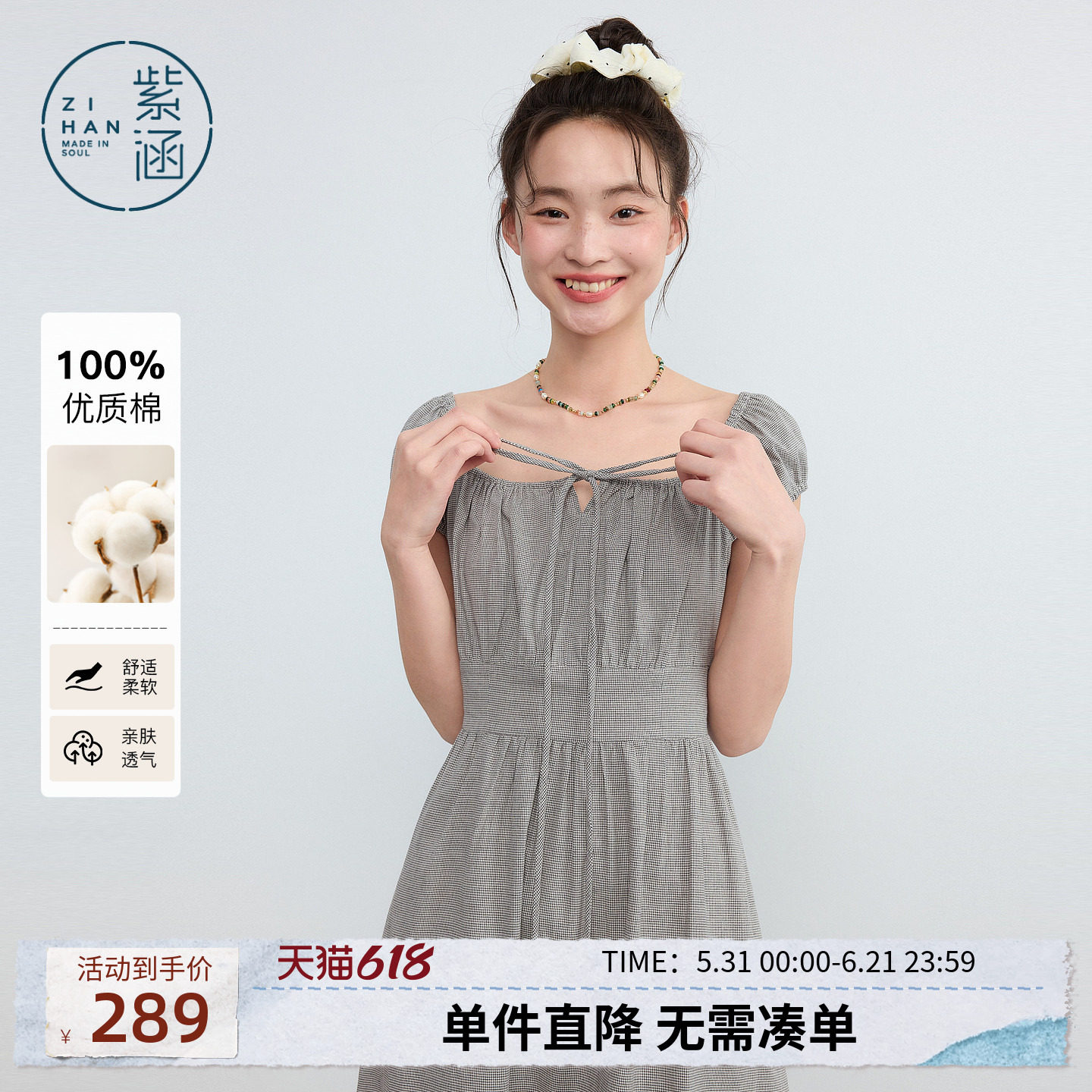 紫涵全棉方领系带短袖连衣裙女2026年夏季新款法式灰格收腰a字裙