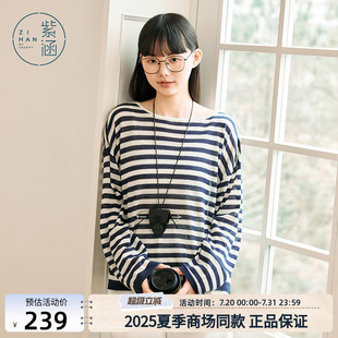 上衣 紫涵条纹长袖 针织T恤女2025年夏季 新款 镂空露背宽松遮阳罩衫
