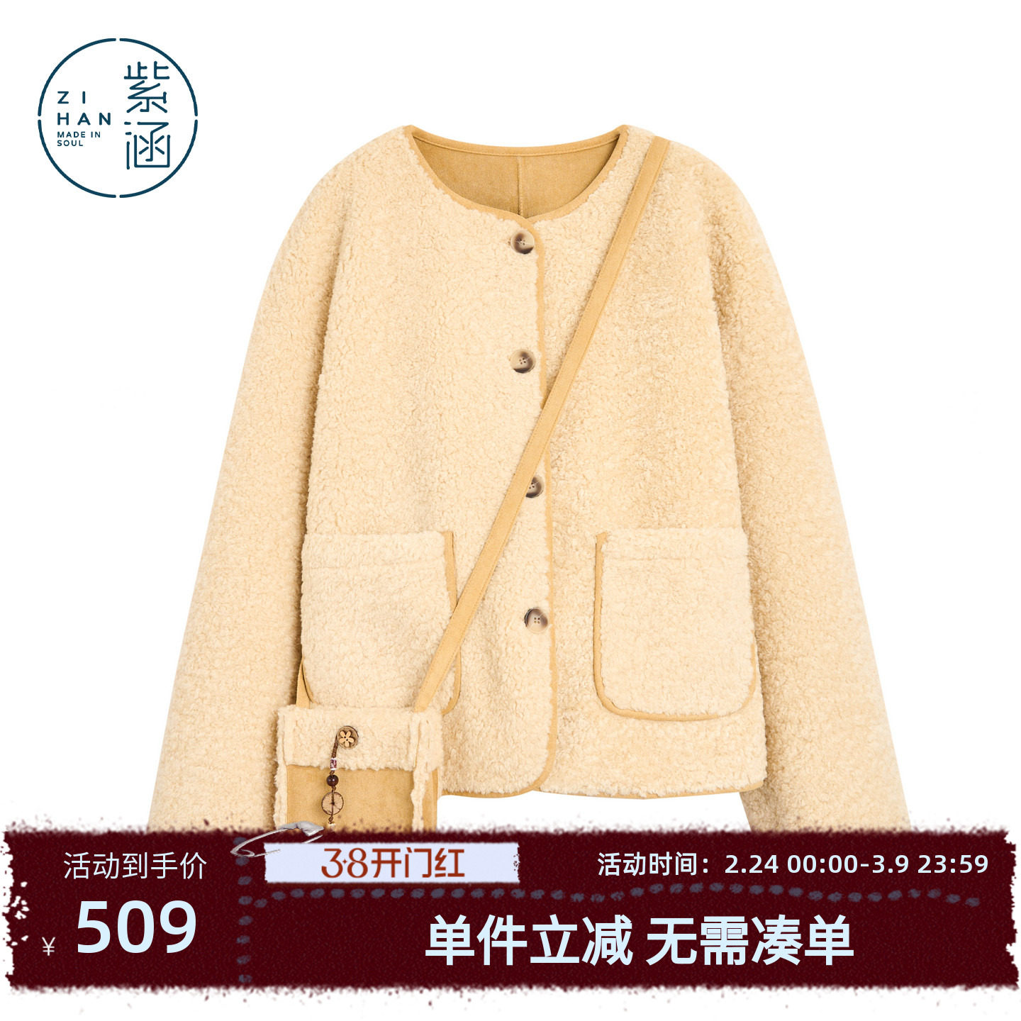 紫涵短款毛绒撞色外套2025年冬季新款保暖简约小香风加厚外套上衣