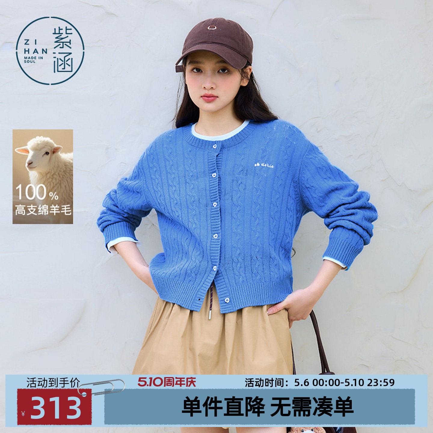 紫涵100%绵羊毛短款圆领针织开衫女2026春季新款麻花肌理毛衫外套