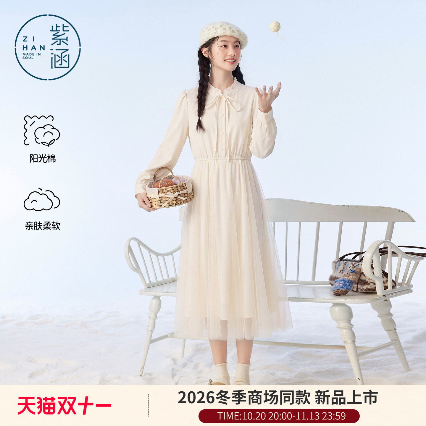 【自然森】紫涵网纱连衣裙女2026冬季新款甜美木耳边领收腰a字裙