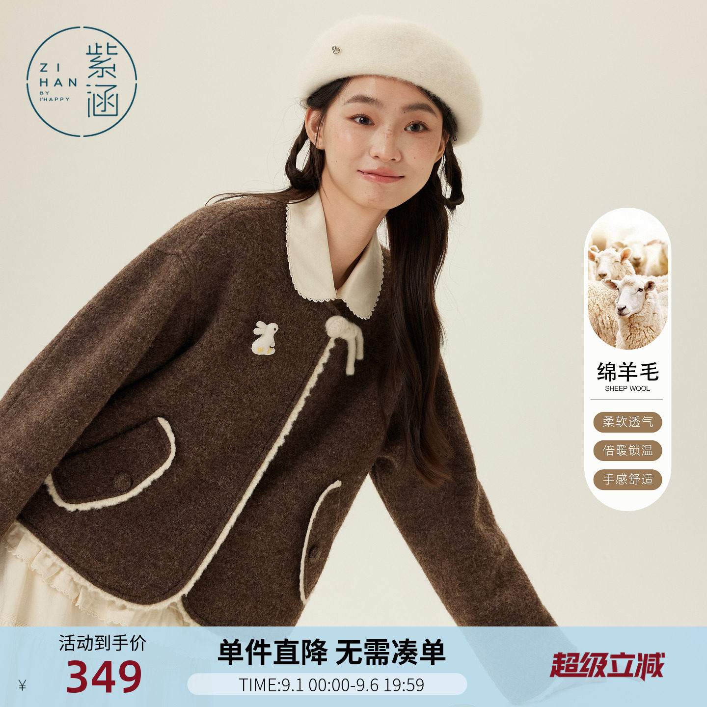 紫涵短款羊毛呢圆领外套女士冬季新款复古甜美宽松棕色小个子大衣图片