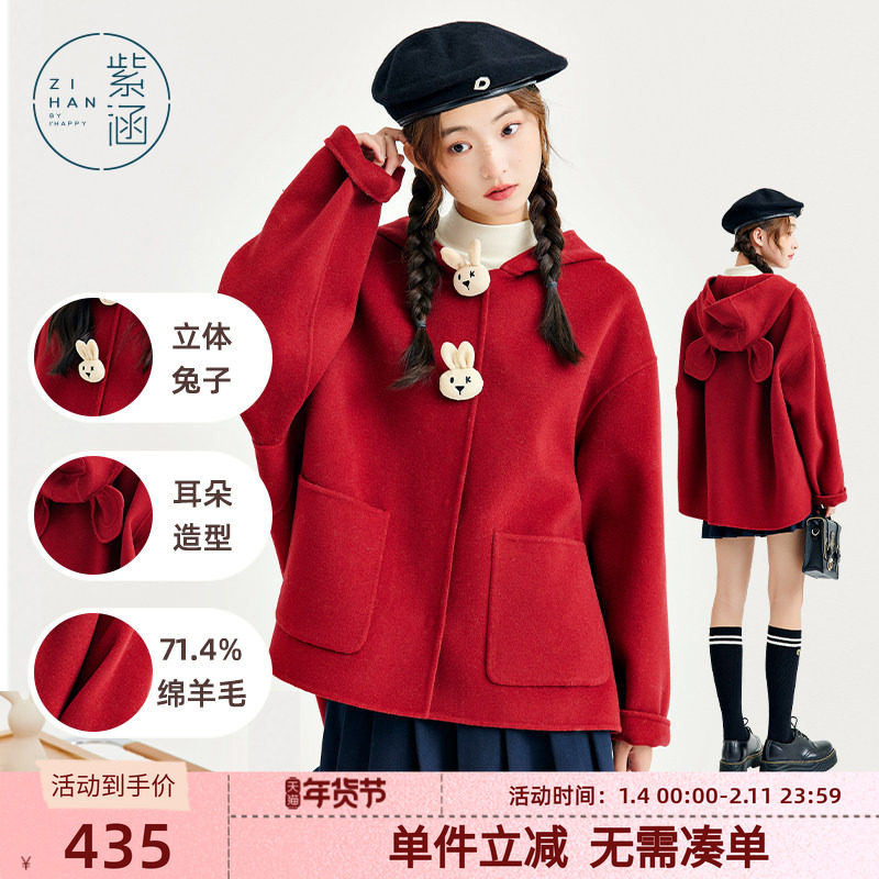 紫涵连帽斗篷双面羊毛呢红色大衣女冬季新款学院风小个子短款外套