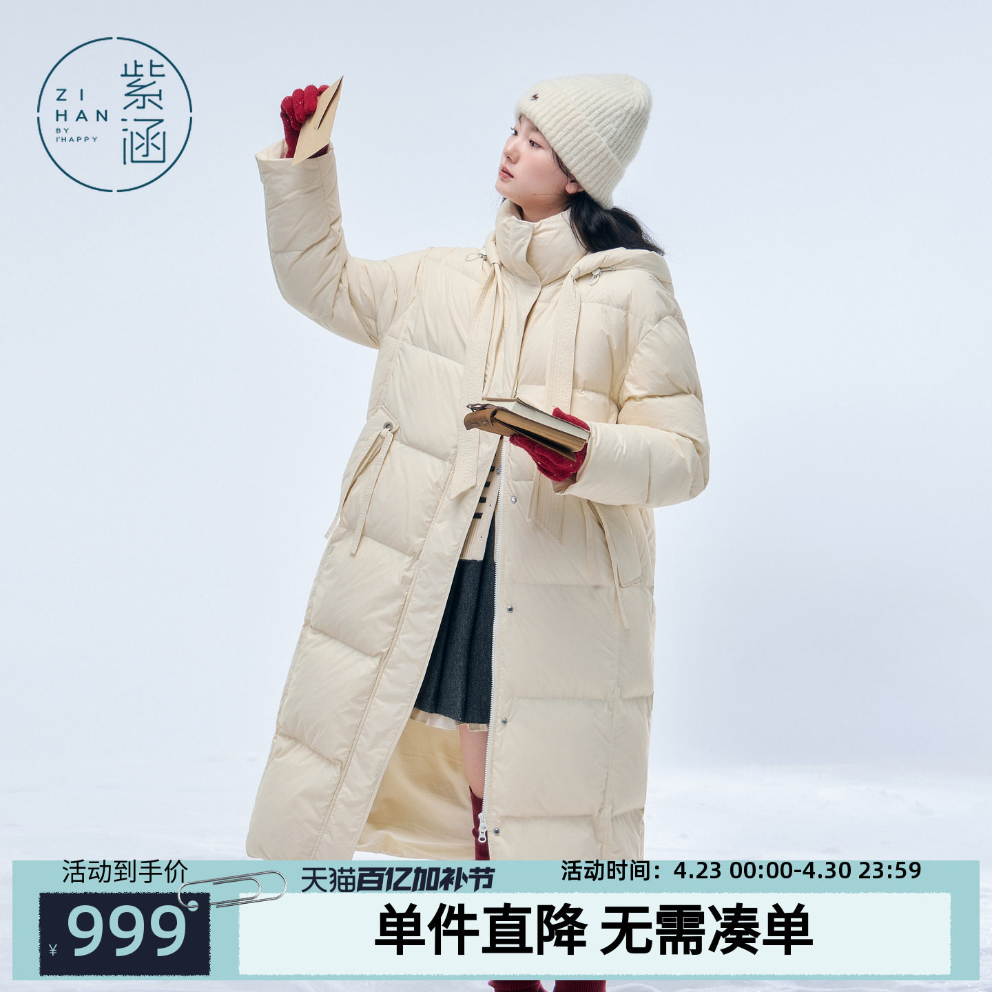 紫涵长款连帽羽绒服女2025年冬季新款立领抽绳过膝保暖白鸭绒外套