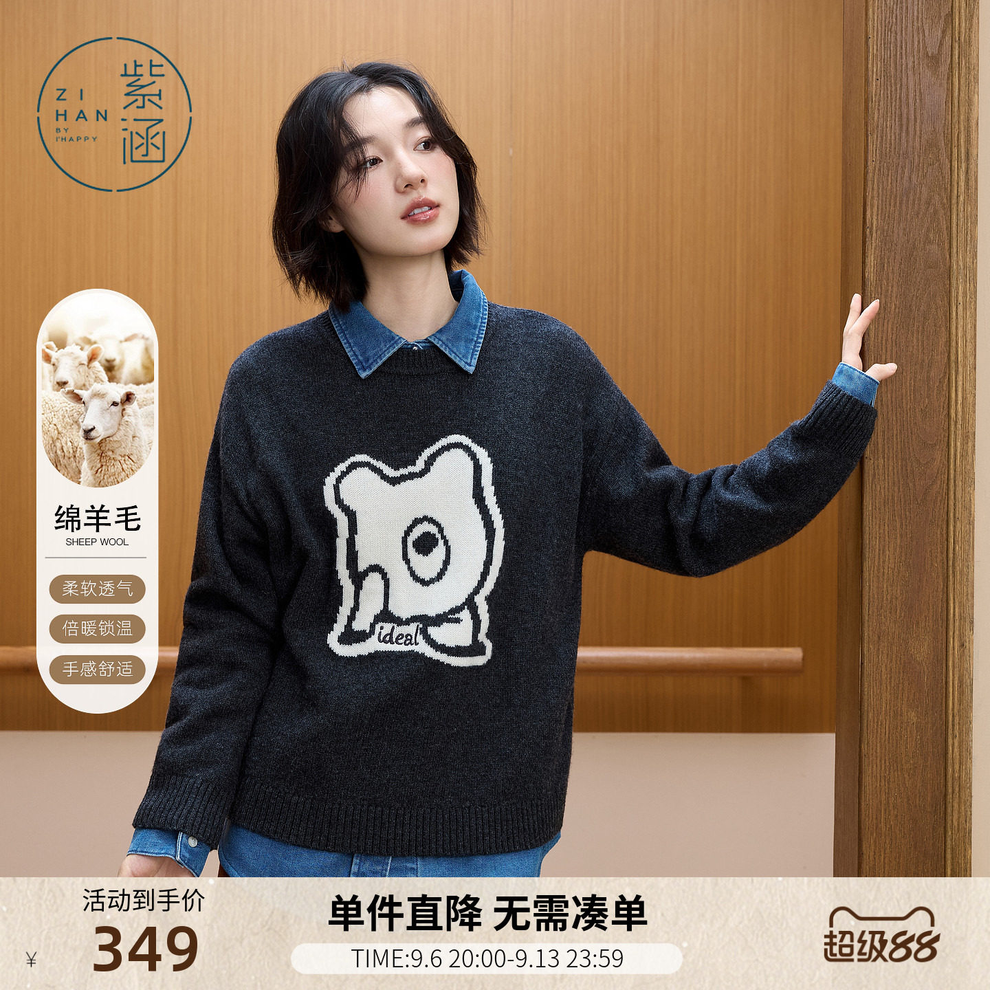 紫涵黑色羊毛圆领套头毛衣女冬季新款卡通提花内搭可外穿休闲毛衫