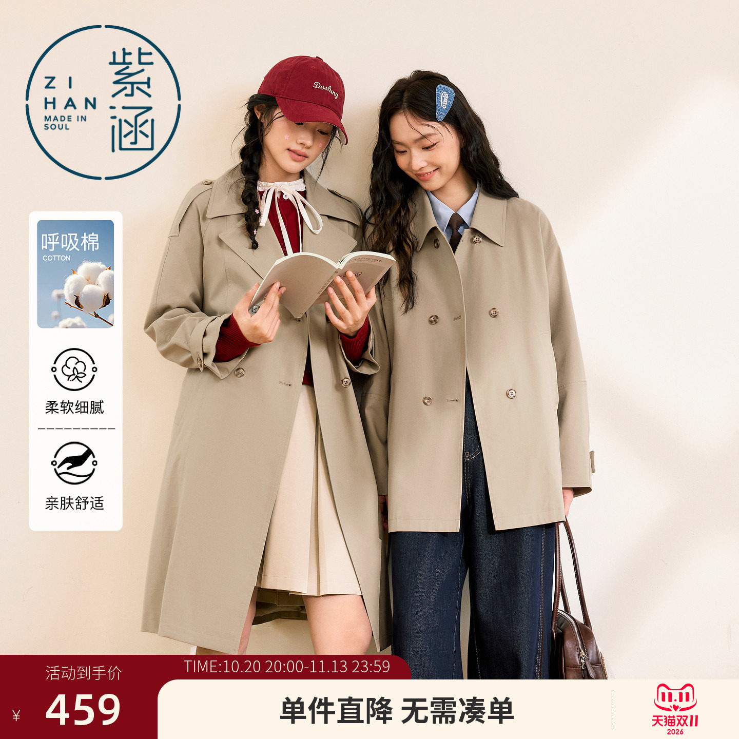 紫涵中长款翻驳领风衣女2026秋季新款经典双排扣腰带廓形宽松外套