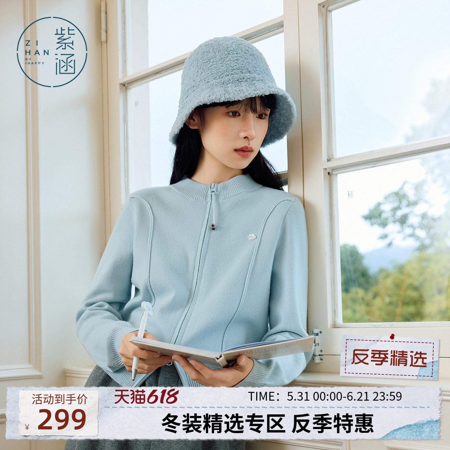 紫涵蓝色半高领针织开衫女冬季新款韩系简约通勤双开拉链毛衣外套