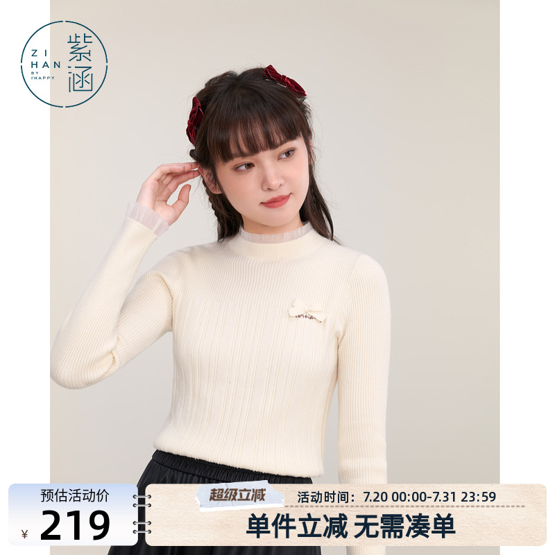 紫涵立领木耳边纯色长袖打底衫针织衫女冬季新款内搭保暖显瘦上衣