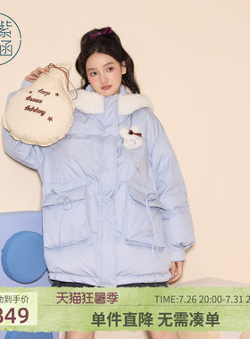 紫涵蓝色立领连帽羽绒服女冬季新款可爱仿羊羔毛兔耳宽松鸭绒外套