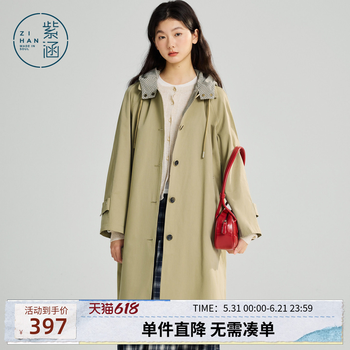 紫涵中长款连帽风衣女2026春季新款内里撞色格纹宽松单排扣外套