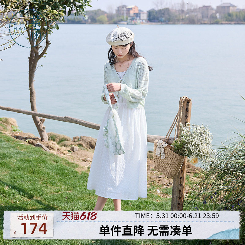 紫涵白色镂空花纹图案针织开衫女夏季新款吊带裙外搭系绳长袖罩衫