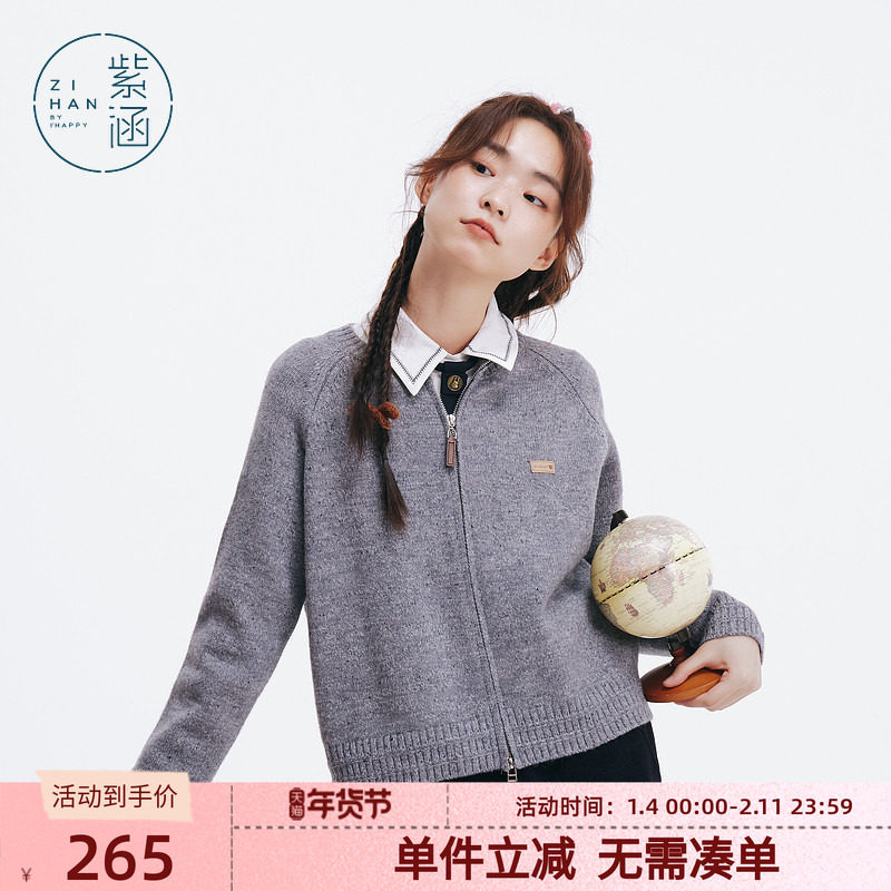 紫涵纯色圆领针织开衫冬季新款插肩袖简约风贴标休闲毛衫外套百搭,女装/女士精品,毛针织衫,淘宝优惠券,粉丝福利购,淘宝优惠卷