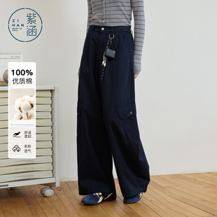 女2026年春季 阔腿弯刀裤 紫涵100%纯棉工装 新款 好物体验专享