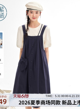 紫涵棉感白色打底T恤藏青背带a字连衣裙两件套装女2026年夏季新款