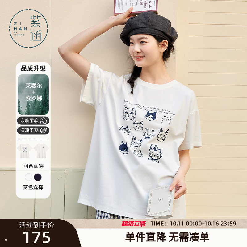 紫涵猫咪印花短袖T恤女2025年夏季新款正反两穿百搭宽松休闲上衣