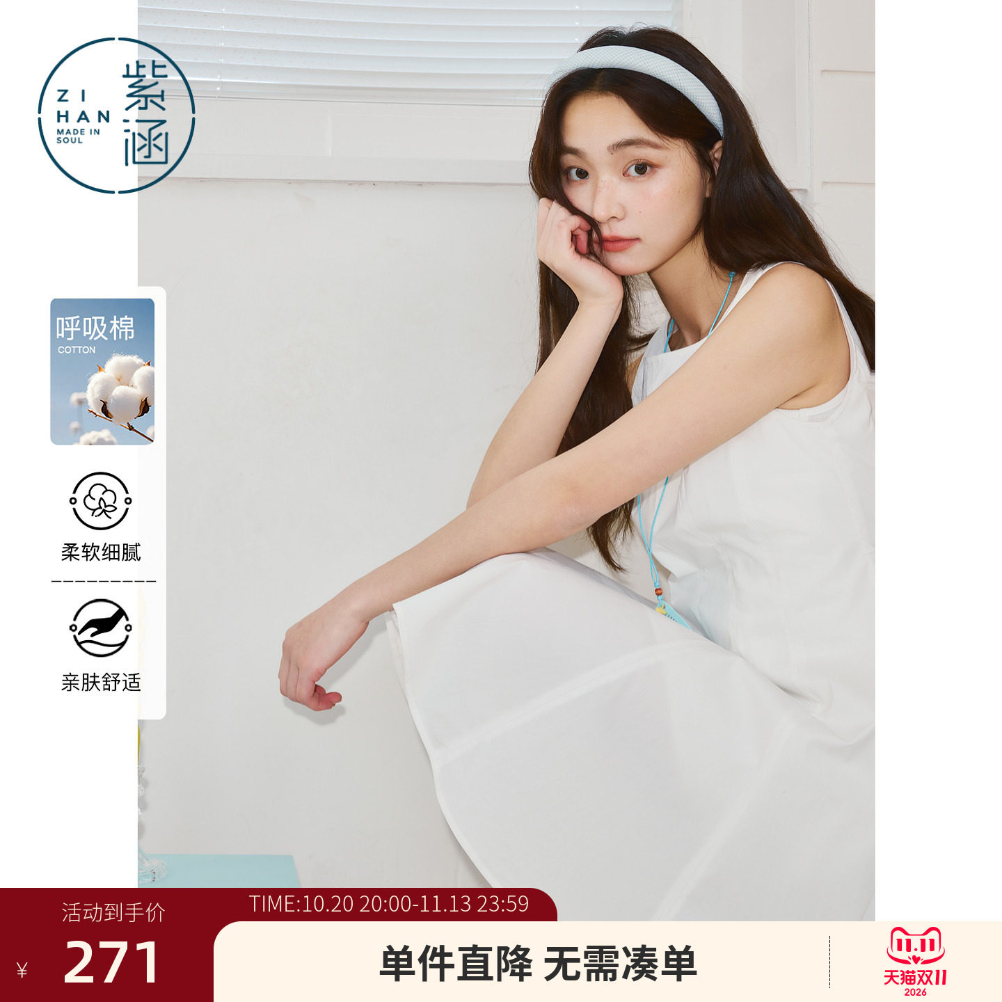 紫涵白色无袖圆领连衣裙女2026夏季新款简约收腰显瘦休闲A字短裙