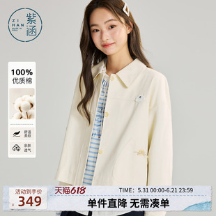 紫涵短款纯棉翻领衬衫外套女2026年春季新款休闲通勤米色宽松上衣