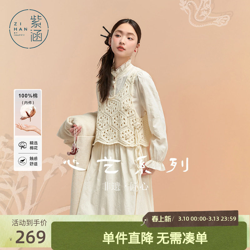 紫涵100%纯棉镂空钩花马甲拼接花边立领长袖连衣裙套装女冬季新款