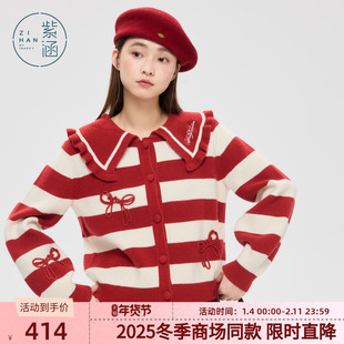 紫涵红白条纹针织开衫女2025冬季新款波浪边娃娃领蝴蝶结内搭毛衫