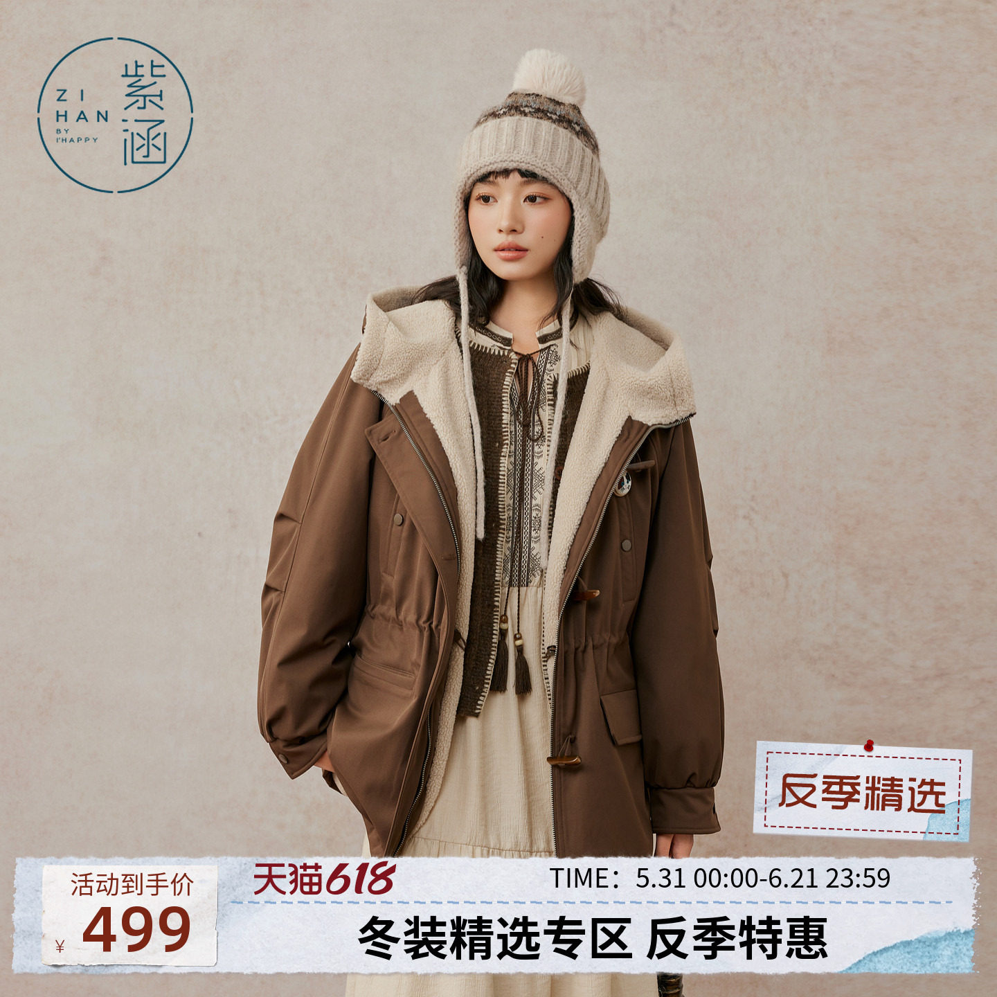 紫涵咖色连帽收腰棉服外套女冬季新款内里仿羊羔毛保暖牛角扣棉衣