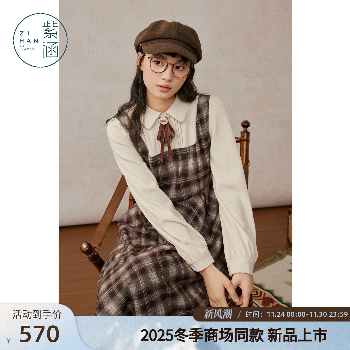 紫涵假两件衬衫背心连衣裙女2025冬季新款复古咖色格纹收腰a字裙