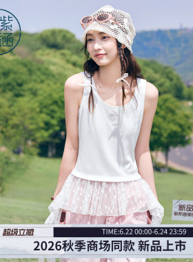 紫涵白色打底背心女2026秋季新款下摆蕾丝刺绣不规则飘带内搭吊带