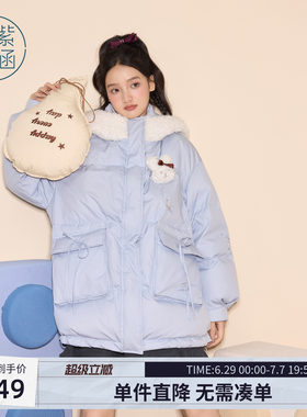 紫涵蓝色立领连帽羽绒服女冬季新款可爱仿羊羔毛兔耳宽松鸭绒外套
