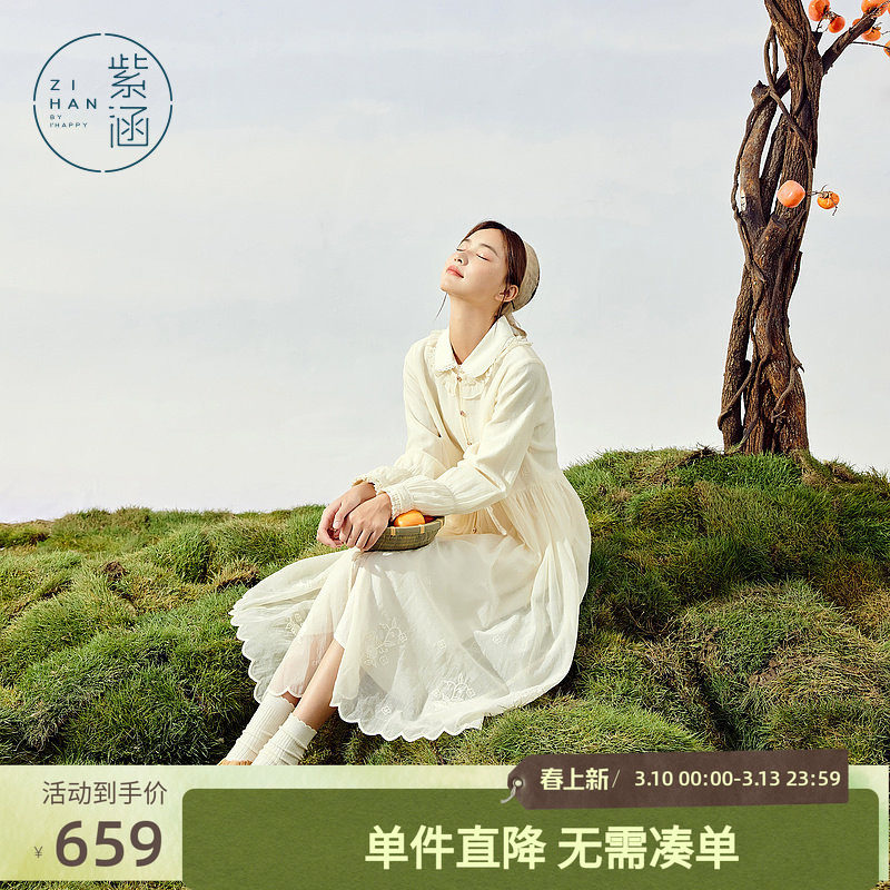 紫涵森系连衣裙毛衫套装女冬季新款网纱罩衫娃娃领中长裙花卉刺绣