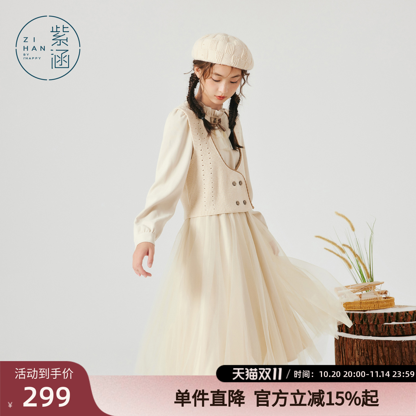 紫涵毛织宫廷风纽扣背心+收腰拼接网纱连衣裙两件套冬季新款套装