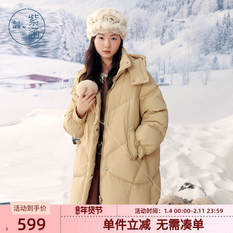 紫涵中长款连帽羽绒服女冬季新款纯色简约宽松通勤保暖白鸭绒外套,女装/女士精品,羽绒服,淘宝优惠券,粉丝福利购,淘宝优惠卷