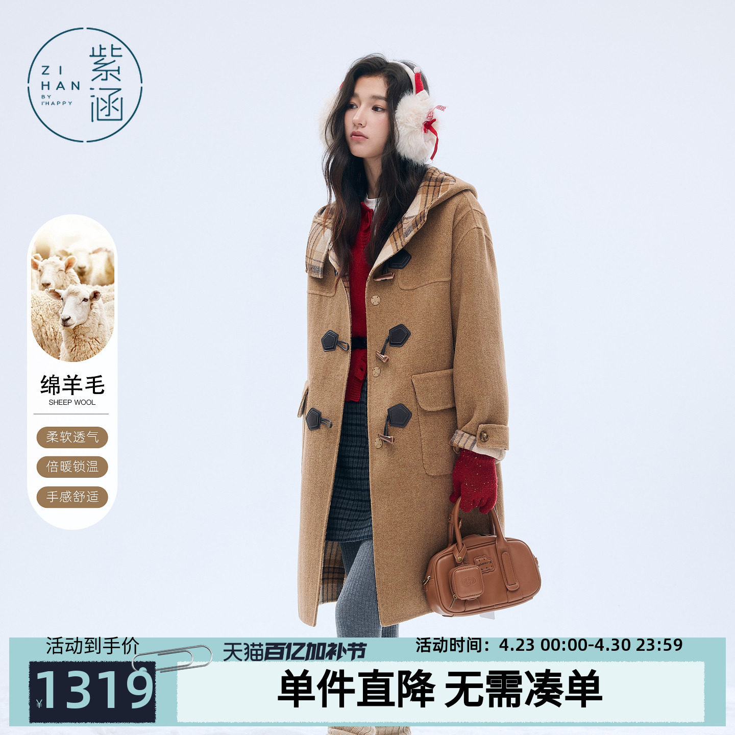 紫涵中长款羊毛双面呢外套女2025冬季新款牛角扣格纹连帽毛呢大衣