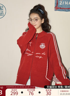 紫涵红色立领针织开衫女春季新款学院风撞色刺绣软糯条纹拉链毛衫