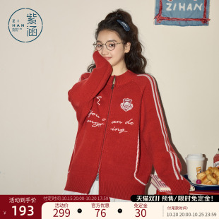 紫涵红色立领针织开衫女春季新款学院风撞色刺绣软糯条纹拉链毛衫