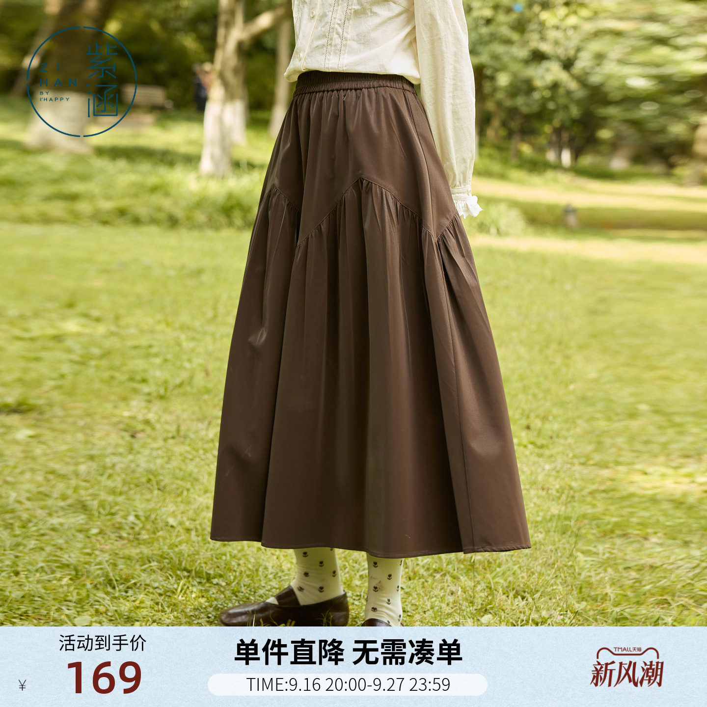 紫涵复古咖色pu皮裙女士秋季新款松紧高腰抽褶拼接宽松a字半身裙