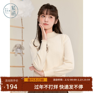 木耳花边百搭针织衫 新款 保暖毛衣潮 女士冬季 紫涵半高领内搭打底衫