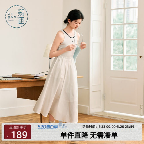 紫涵白色吊带背心连衣裙女士夏季新款简约通勤拼接中长款a字伞裙
