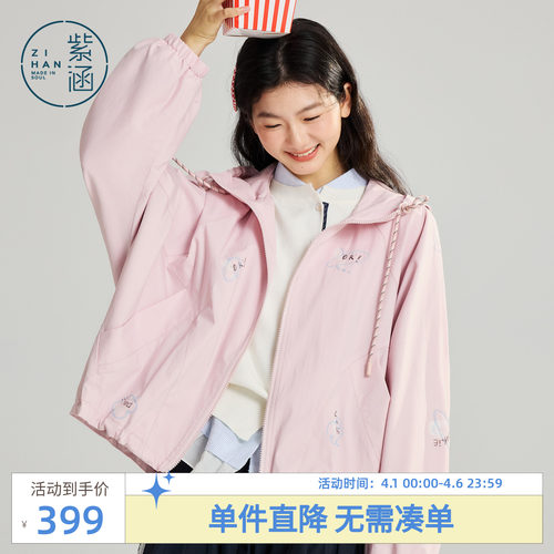 紫涵短款连帽印花外套女2026年春季新款户外通勤防风防寒拉链上衣