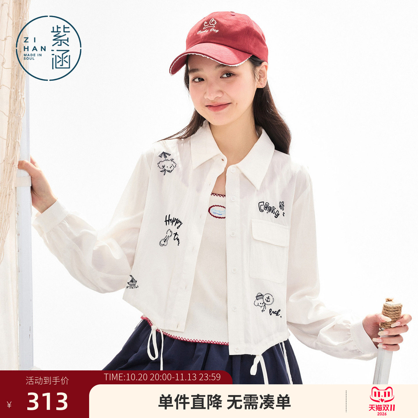 紫涵短款长袖衬衫外套女2026年夏季新款遮阳下摆抽绳绣花棉感衬衣