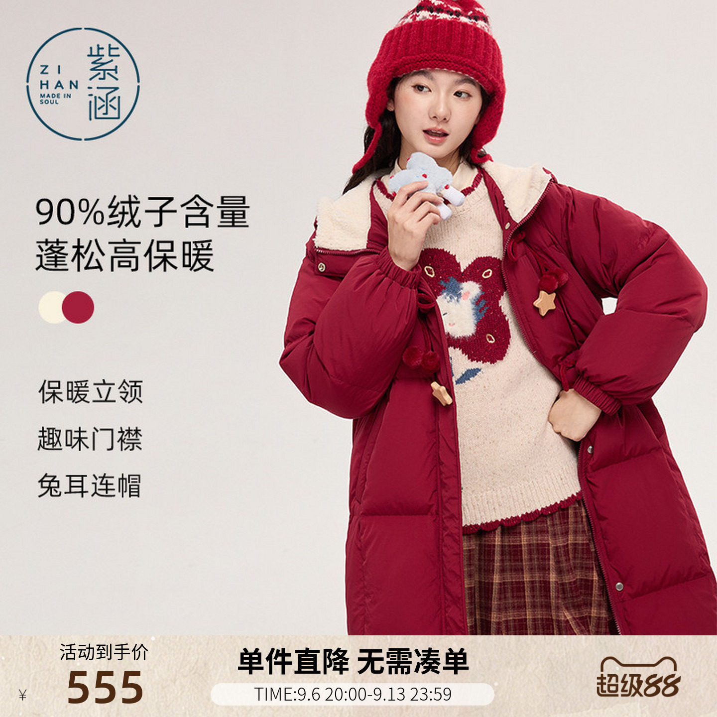 紫涵长款红色毛绒兔耳连帽羽绒服女士冬季新款五角星盘扣鸭绒外套