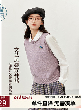 紫涵短款圆领紫色毛衣马夹背心女秋季新款文艺感后背开叉叠穿马甲