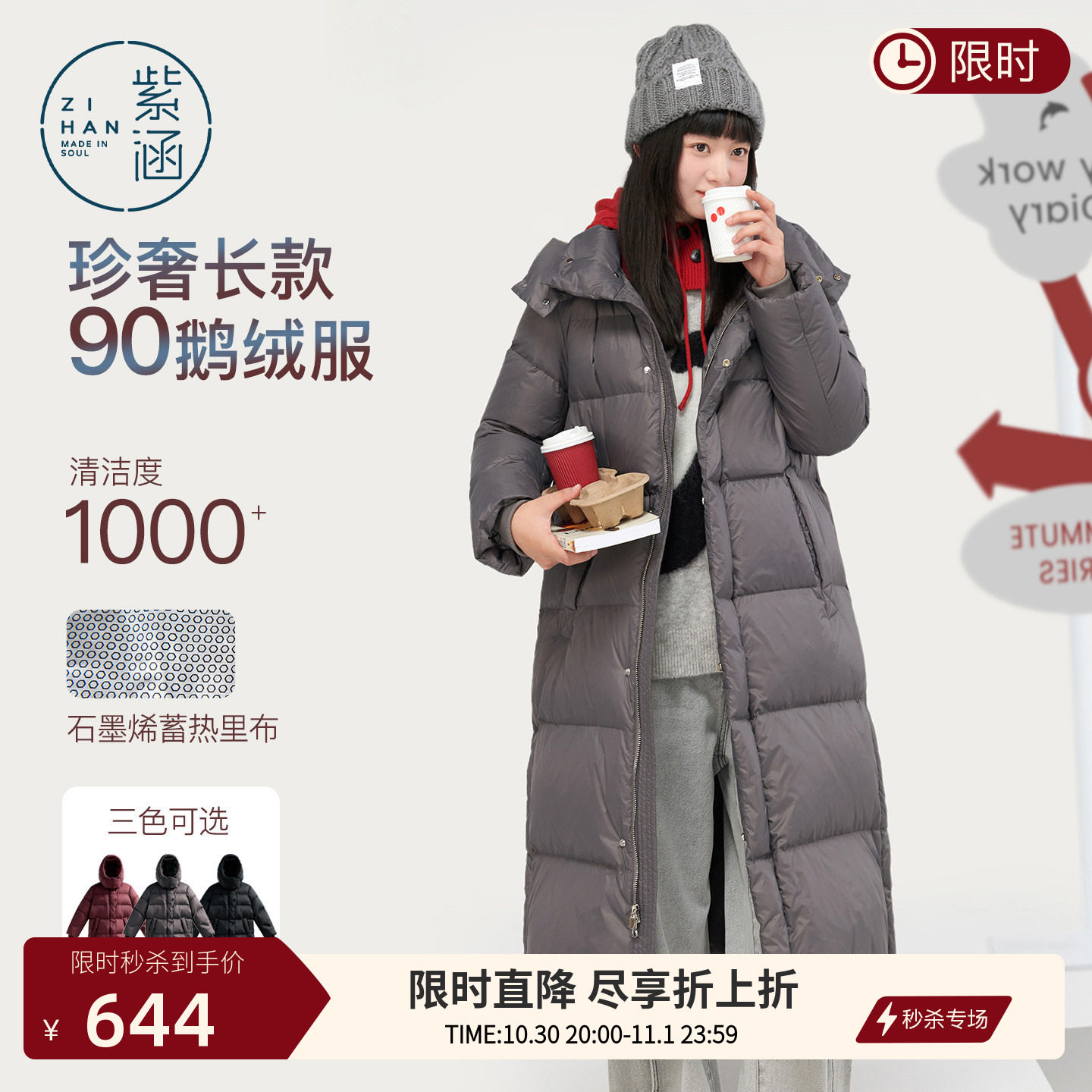 紫涵长款直筒立领鹅绒羽绒服外套女冬季新款通勤保暖连帽面包服