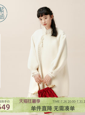 紫涵新中式斜襟盘扣白色毛呢大衣女冬季新款设计感中长款羊毛外套