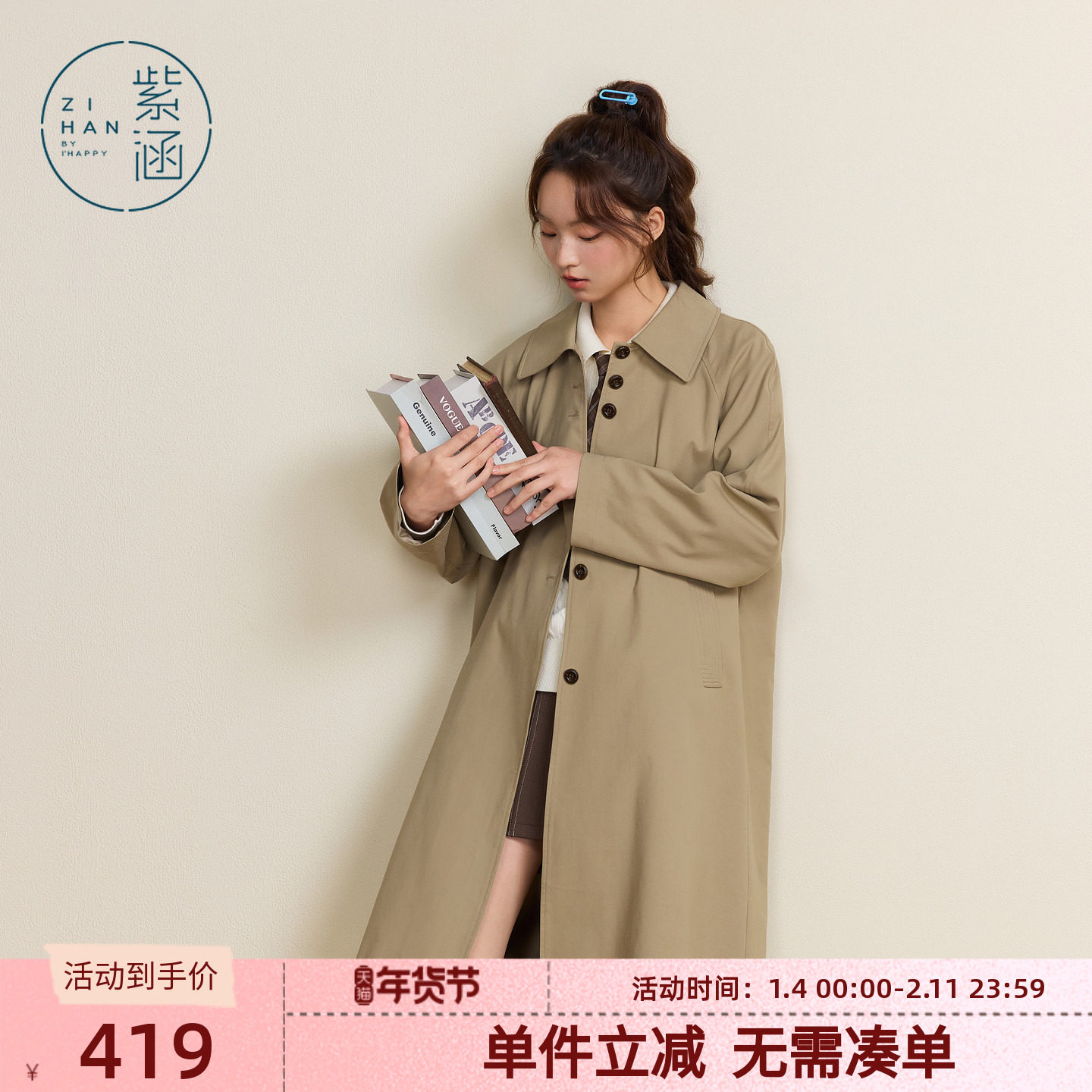 紫涵中长款翻领卡其风衣女秋季新款英伦风简约宽松单排扣上衣外套,女装/女士精品,风衣,淘宝优惠券,粉丝福利购,淘宝优惠卷