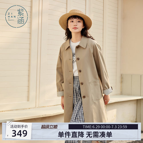 袖口条纹翻边风衣单排扣森系
