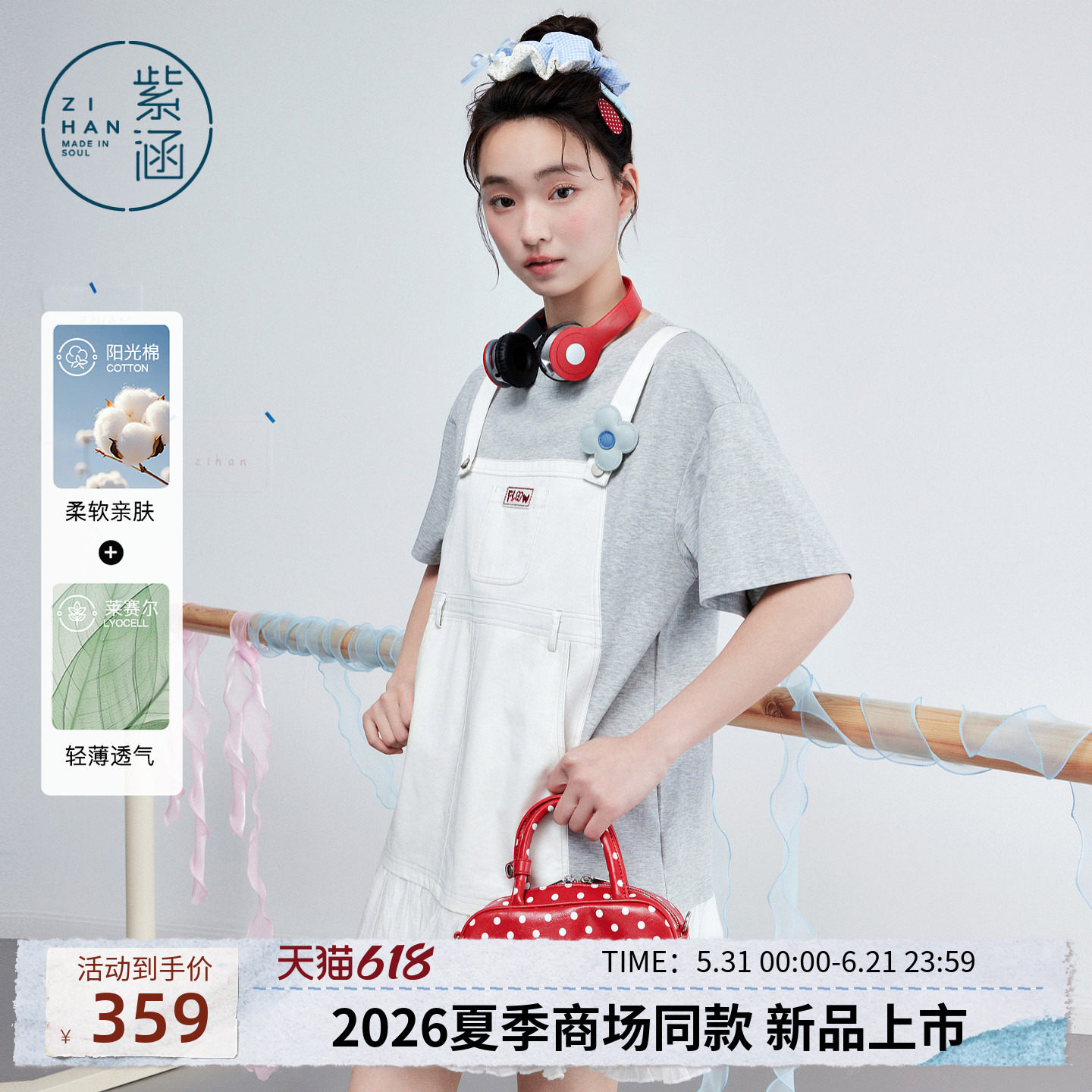 紫涵莱赛尔假两件连衣裙女2026年夏季新款拼接花边灰色短袖背带裙