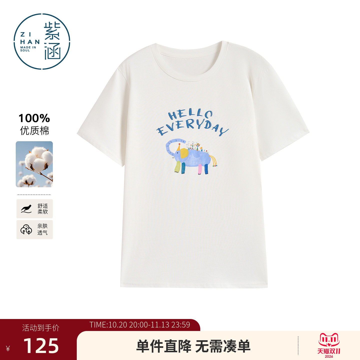 紫涵纯棉白色短袖T恤女2026年夏季新款卡通大象印花宽松落肩上衣