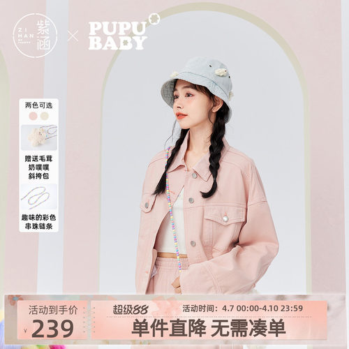 【奶噗噗IP联名】紫涵牛仔外套女秋季新款宽松简约休闲全棉上衣