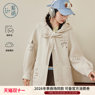 【学院风】紫涵羊毛呢连帽大衣女2026冬季新款减龄绣花双面呢外套