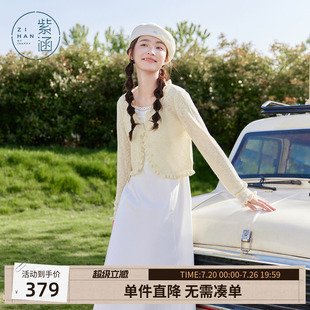 紫涵白色吊带连衣裙花边长袖开衫套装女士秋季新款叠穿纯色两件套