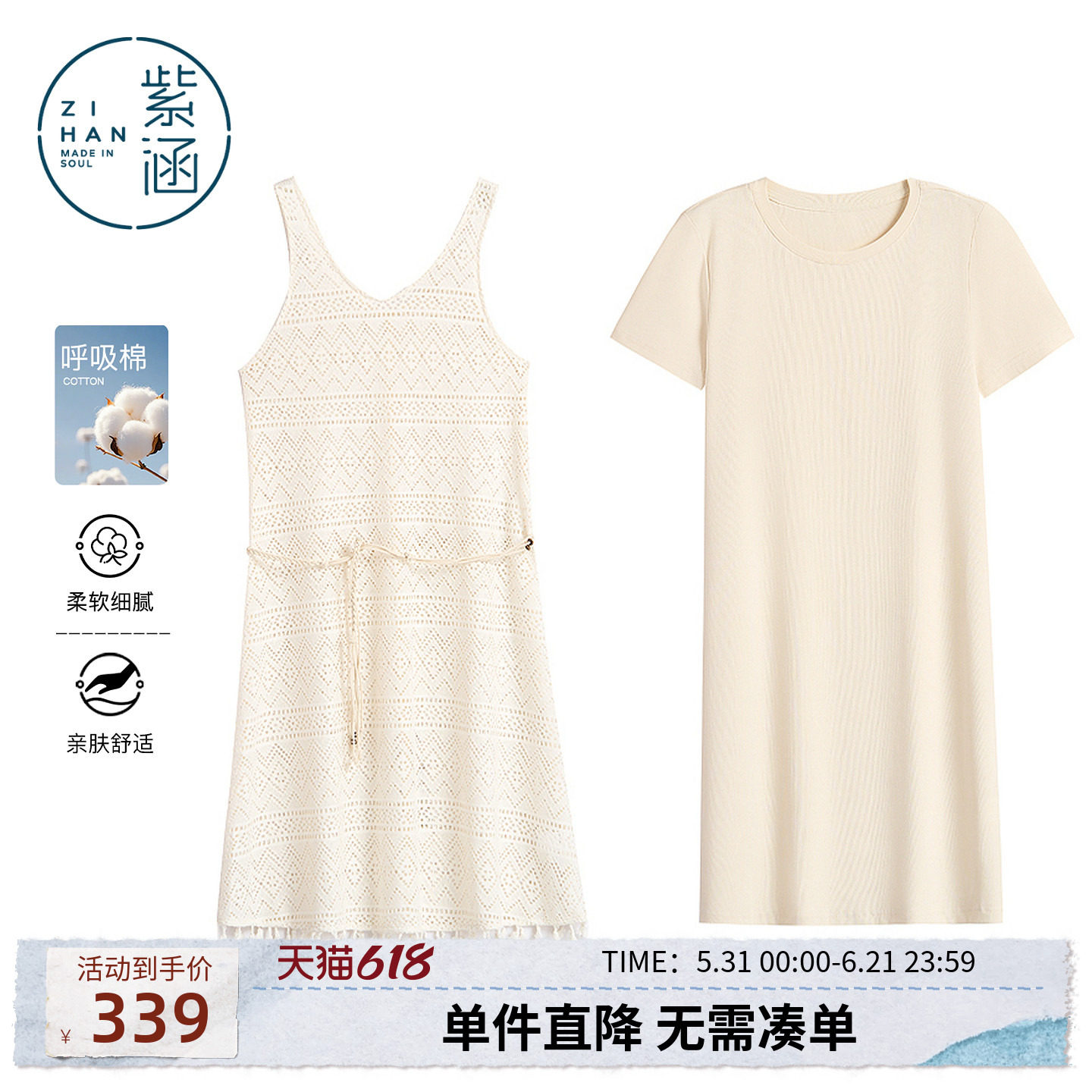 紫涵镂空流苏背心裙T恤两件套女2026夏季新款休闲叠穿一整套穿搭
